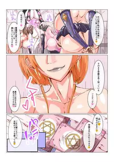 Futanari Dorei Gakuen-ka Keikaku No 1