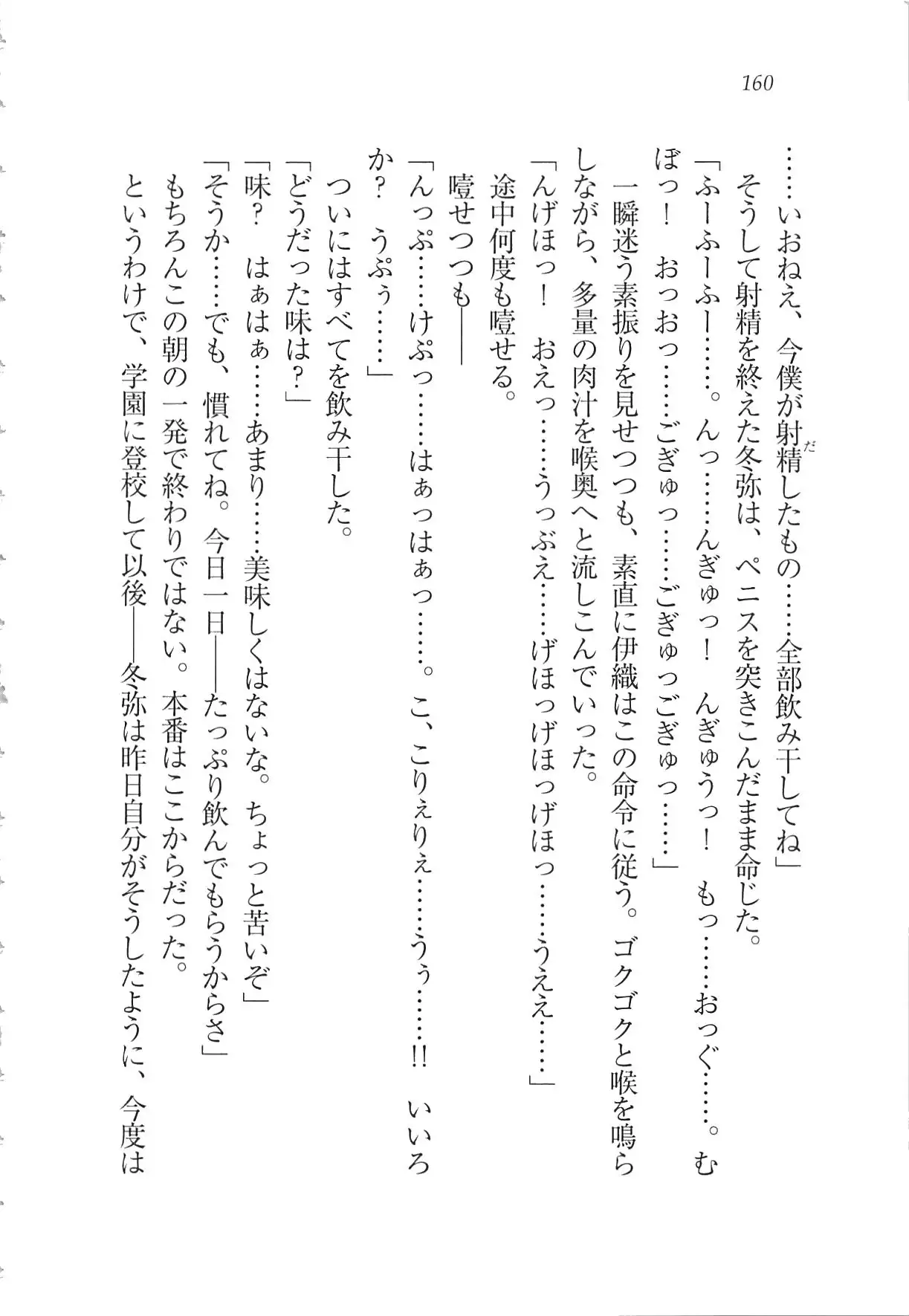 Kanojo wa Seido Kaichou！