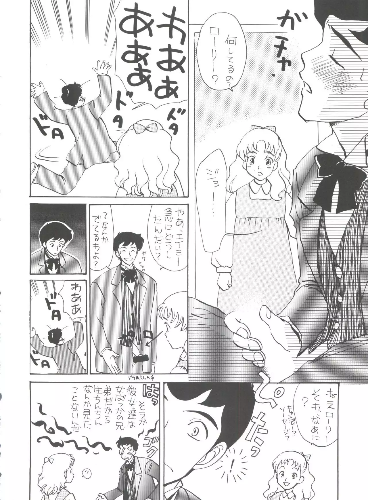 Hara Hara Dokei Final Calpis Theater 7:30