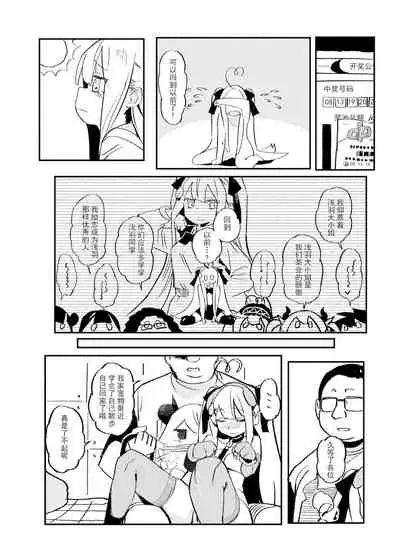 [Nlch] 【简体中文】浅羽的新生活