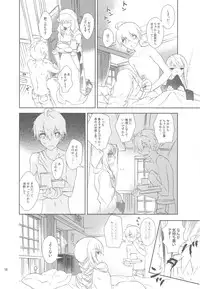 (C78) [Annin (Tooka)] HoneylatteHoney Ohayou Oyasumi + Omake Bon (Final Fantasy Tactics)