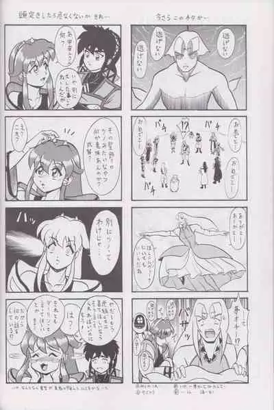 More Barbaric Than Heaven