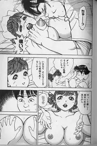 [Natsume Ryuunosuke] Gokuraku Nurse 3