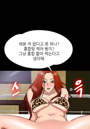 The Secret of Clam Island Ch.0-27