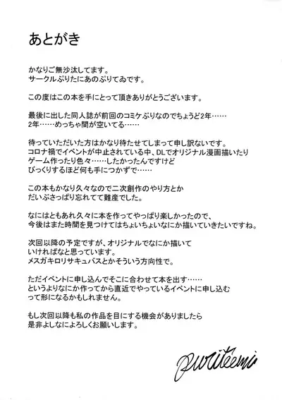 Mahou Shoujo ni Ijimete Moraeru O-ten ga aru tte Hontoudesuka!?