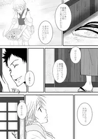 ひとひらの心を3（ヒバツナ子）(Katekyoo Hitman REBORN!)