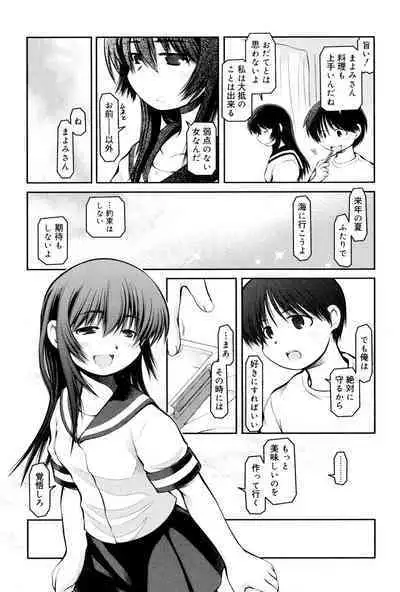 Panda Kamen no Saigo