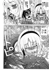 [Lapis Lazuli] Nakadashi HAPPY END Shugi