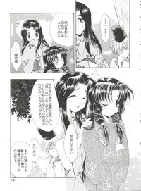 (CSP4) [M-10 (Kurokawa Mio)] CONSERVATION (Various)