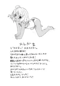 [Oota Takeshi] Zettai Kaikan Mechanism