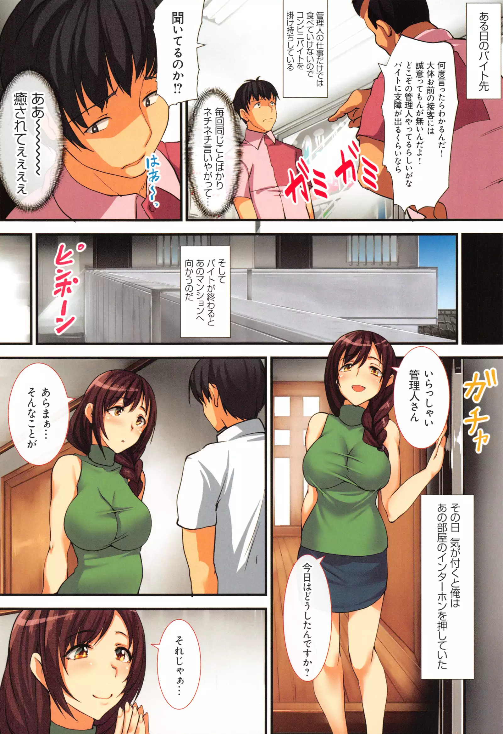 Yokujou Compilation ~ Ima han reru Soku Pako Onna-tachi ~