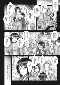 [Otone] Motto Nee Motto [Digital]