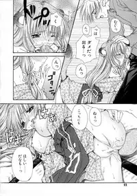 [Ryuga Syo] Kimi no iru Keshiki