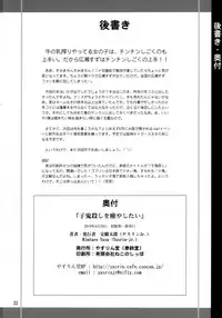 Ko Onigoroshi o Iyashitai!