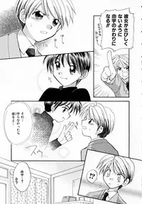 [Usami Wataru] Prism