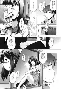 [Barlun] Megane no Shohousen