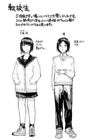 [Higeta] Yoake o matteta [Digital]