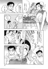 [Bijogi Junction] Daikyonyuu