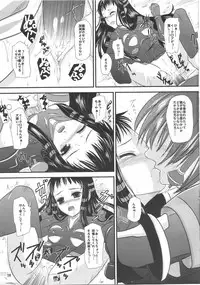 [Inudrill Lolita Engine] jakuri etchi (ar tonelico)(C75)