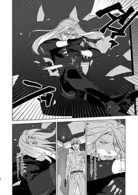 [Inumiso] Darkness Hound 4 [Digital]