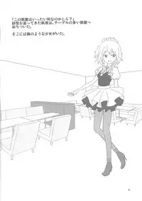 (C84) [Hibiki (Iganseijin)] Jashin Kitarite Patche o Kuu (Touhou Project)