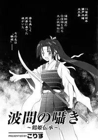 [Anthology] Sengoku Hime Bushou Ryoujoku Den
