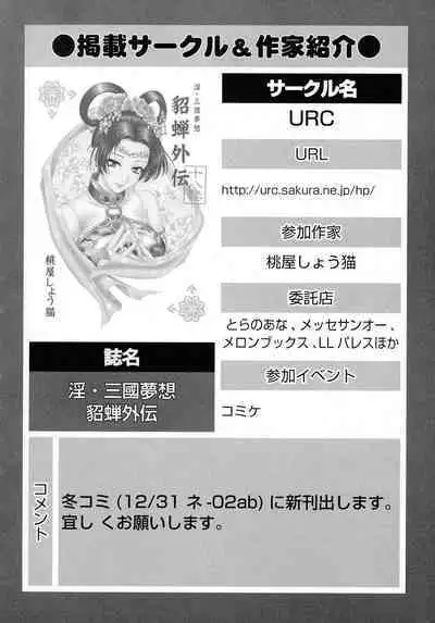 Kakutou Musume Ryoujoku Mania ~ Kakutou Bishoujo Doujin Anthology