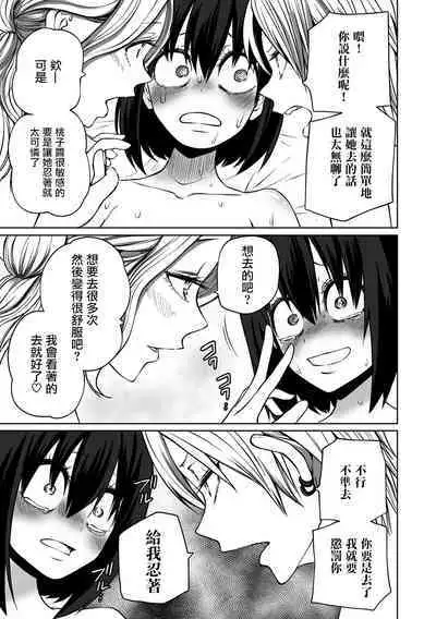 Rankou ! LoveHotel Joshikai（COMIC Gucho Vol. 13）