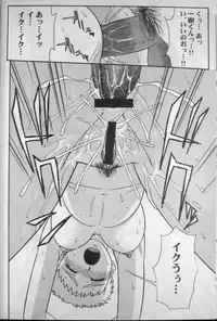 (C67) [Kamidake Onsen] Ianryokou Toujitsu No Yoru 5 (Tenchi Muyou!)