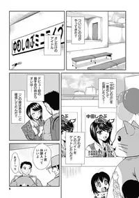 [Okazaki Nao] Nakadashi Collection [Digital]