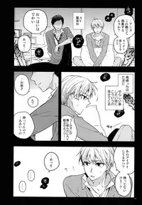 (C87) [QQaid (Nekoyama Kuro)] Jukebox #02 (Kuroko no Basuke)