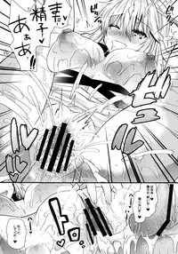 (C81) [Metaneko (Minagi Umihito)] Mira-sama Bitch! (Tales of Xillia) [Digital]