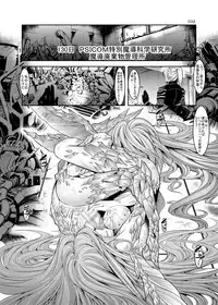 (COMIC1☆4) [Kaientai (Shuten Douji)] Confu Fantasy Lightning Hen (Final Fantasy XIII)