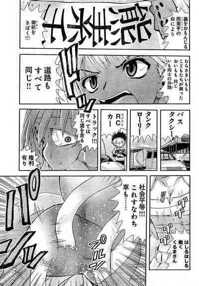 Yan hobo by matsuyama seiji