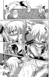 [Sawano Akira] Imoutotachi no H na Himitsu