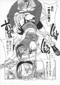 [Anthology] Denno Renai Hime 5