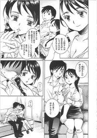 [Kai Maruko] Hamerarekei -The Wonderful Sex Party!-