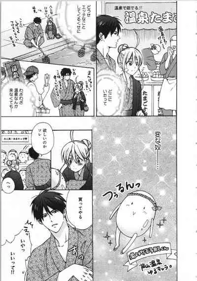 Nyotaika Yankii Gakuen - Ore no Hajimete, Nerawatemasu Vol. 3