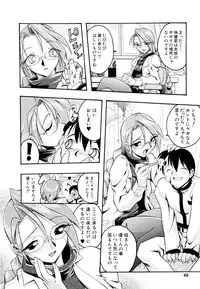 [Ataka Atsushi] I VELO YOU