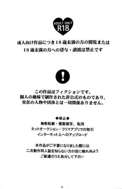 Ashita no Watashi-tachi