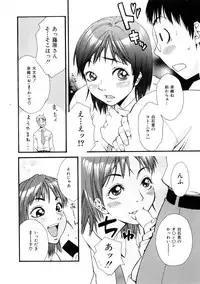 [Mikami Canon] Girl's Go Happy!