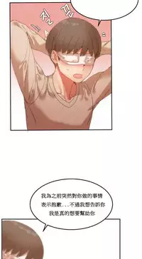 [Mx2J] Hahri's Lumpy Boardhouse Ch. 0~24【委員長個人漢化】（持續更新）