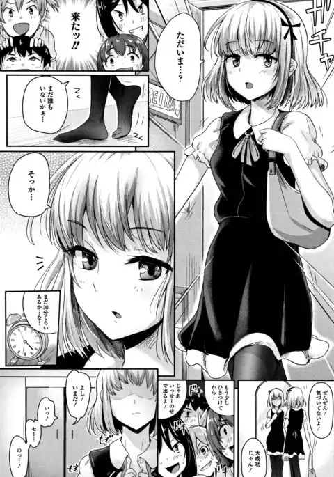 Shishunki Marudashi!