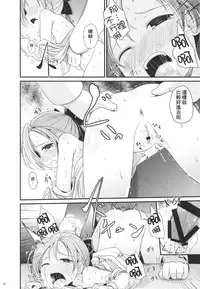 (C88) [Kitsune to Budou (Kurona)] Akigumo chance (Kantai Collection -KanColle-) [Chinese] [koolo個人漢化]