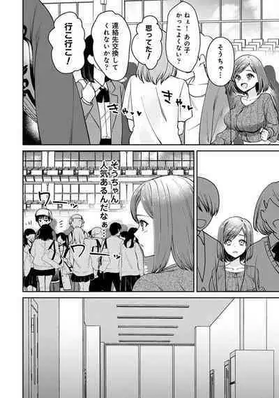 Comic Ananga-Ranga Vol 104