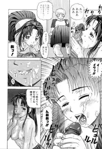 [Shiraishi Nagisa] Mama ni Oborete