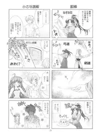 (SC12) [NEKOMIYA (Nekomi Haruto)] JUICY FRUITS (Sister Princess)