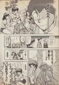 [Nagano Akane] Fantajia Vol.4