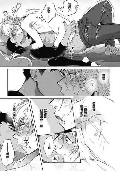 Sahara no Sekiganrou | 撒哈拉的独眼狼 前作+番外+推特