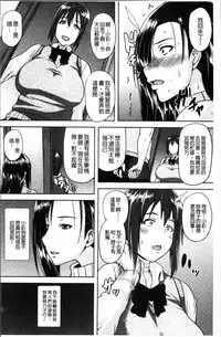 [Ozy] Tsuyatsuma Jouji [Chinese]